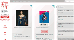 Desktop Screenshot of nact.jp